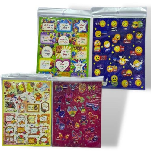 12 كرت لواصق عبارات تشجيعية