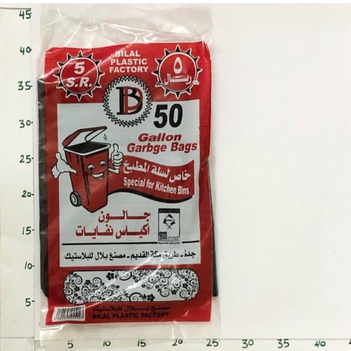أكياس نفايات  50جالون 9C
