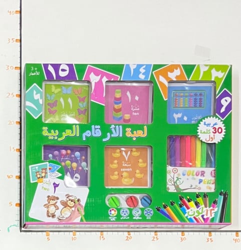 لعبة الأرقام العربية (2B/100 )