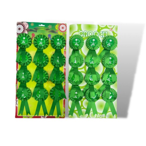 بروش الوسام اليوم الوطني ( رقم 32 )