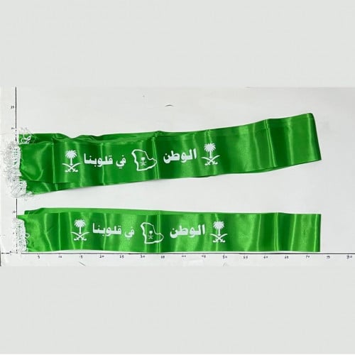 وشاح  اليوم الوطني ( رقم 31 )