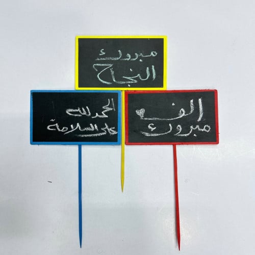 تغريزات سبورة ألوان 1A