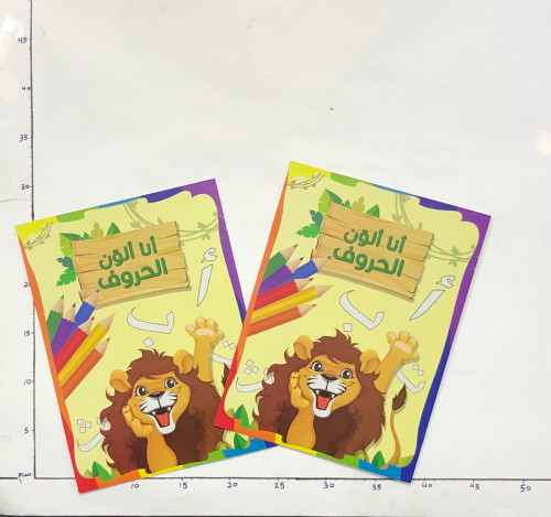 دفتر انا ألون الحروف 4A