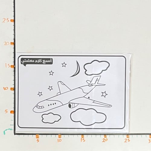 ورق تلوين طائرة 4D