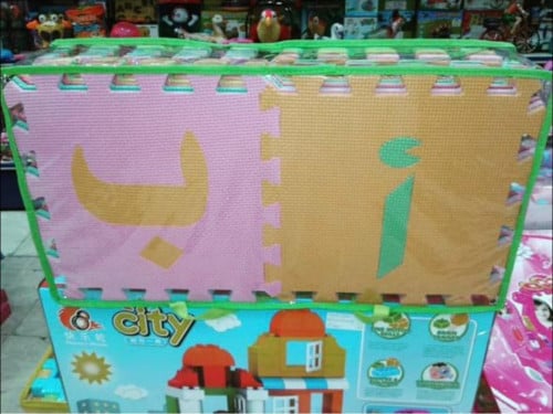 شنطة داخلها جميع الأحرف العربية