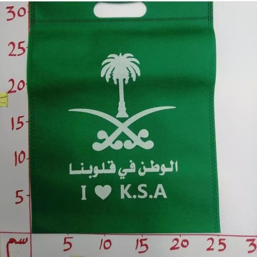 أكياس قماش اليوم الوطني صغير ( رقم 34 )