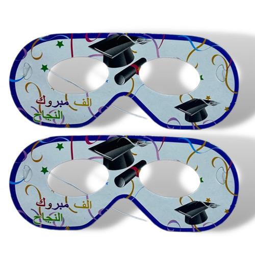 نظارة ورقية مبروك النجاح