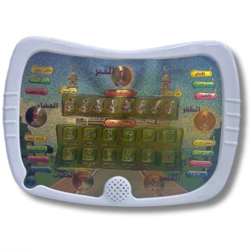 متعة التعلم الصلاة 5D