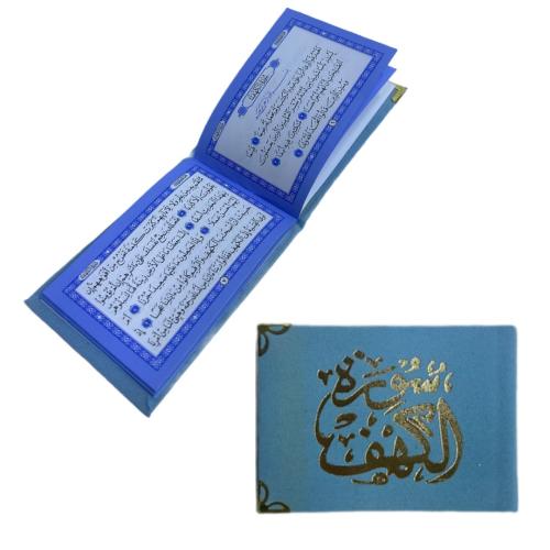 سورة الكهف 3B