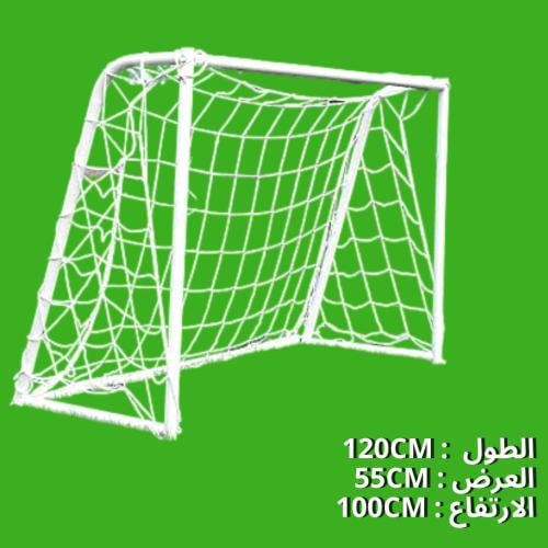 مرمى كرة قدم / 1.2M  04506