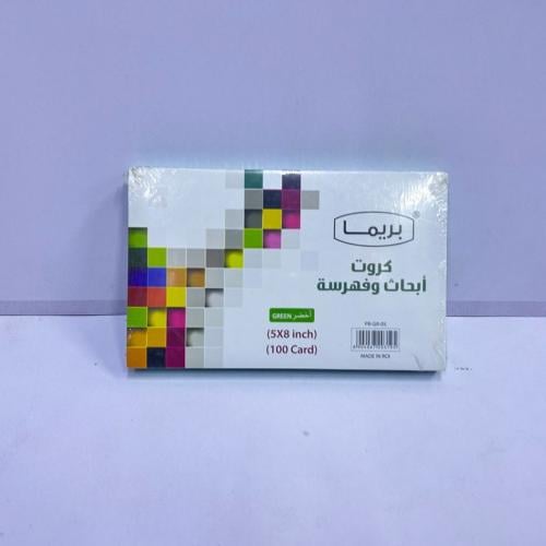 ورق مقوى كروت أبحاث وفهرسة ( ب )