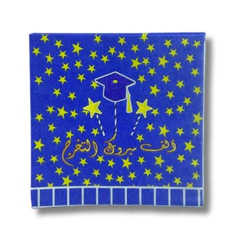 مناديل ألف مبروك تخرج