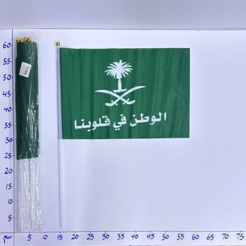 أعلام الوطن في قلوبنا 30 سم * 45 سم ( رقم 36 )