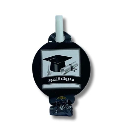 زلومة مبروك التخرج مفتوح الكيس