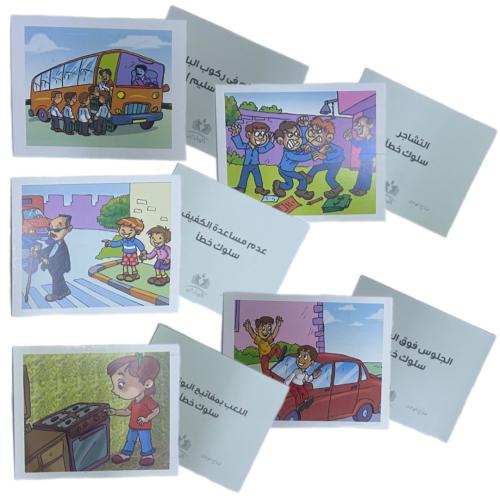 الكروت الضمنية سلوكيات ومهارات 5C