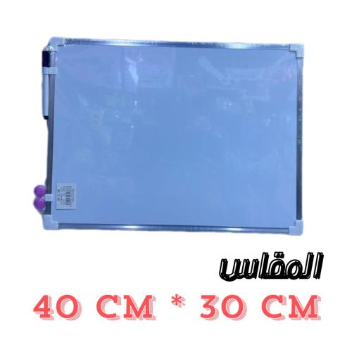 سبورة كبير مقاس 40*30(24D)