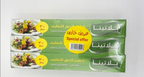 نايلون لاصق لتغليف الأطعمة بلاتينا  300/9B