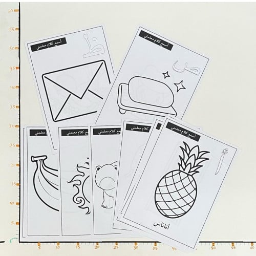 مجموعة تلوين الحروف من الألف إلى الياء