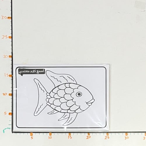 ورق تلوين سمكة 4D
