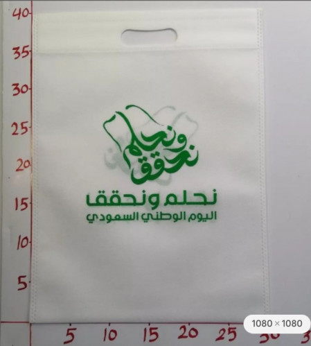 أكياس قماش اليوم الوطني  30×40 CM ( رقم 31 )