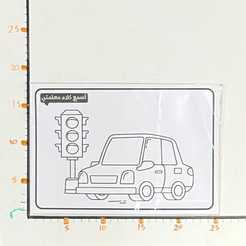 ورق تلوين سيارة 4D
