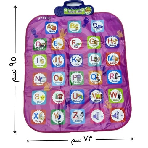 بساط الحروف الإنجليزية