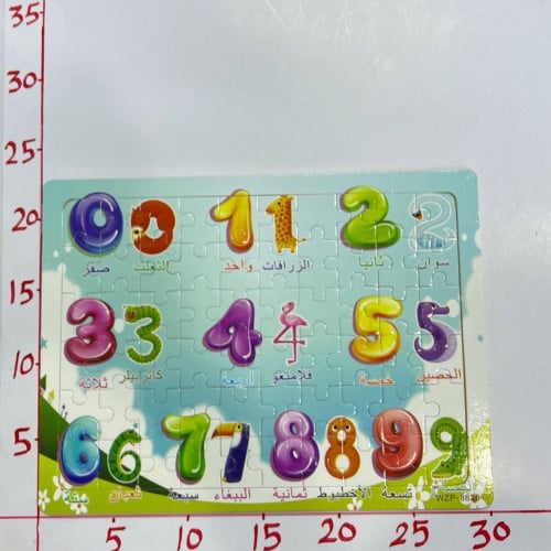 تراكيب خشبية بازل أرقام إنجليزية 5B