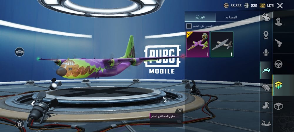 حساب ببجي رقم 203