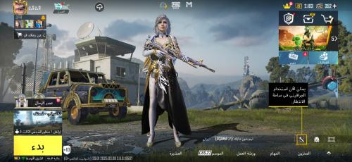 حساب ببجي رقم 845