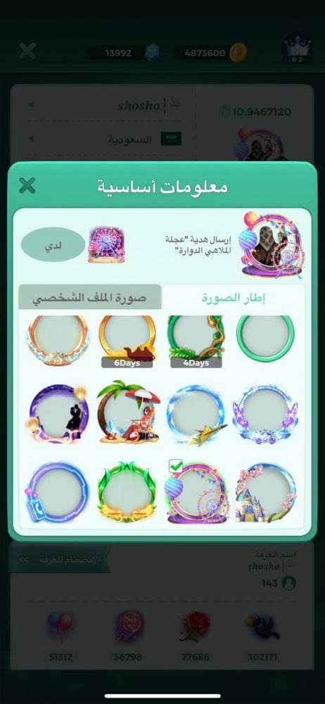 Product