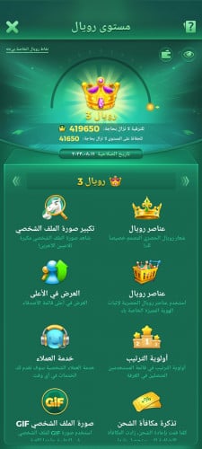 حساب يلا لودو
