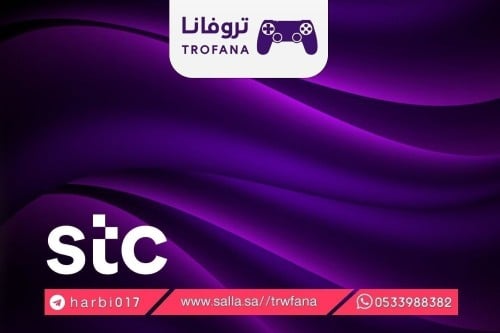 كويك نت stc