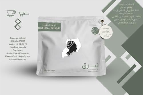 محمصة شرق - أوغندا بتيندا