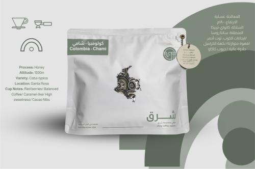 محمصة شرق - كولومبيا شامي