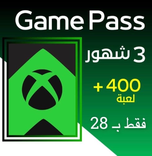قيم باس ثلاث شهور- Xbox Game Pass 3 Months - GLOBA...