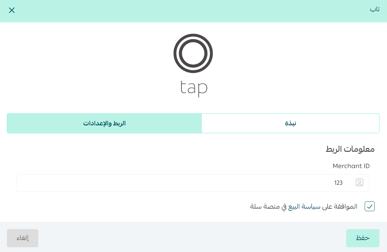 تفعيل طرق الدفع في المتجر - الإمارات