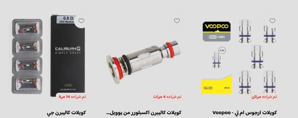 كويلات السجائر