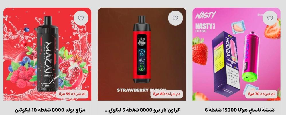 متجر شيشة إلكترونية