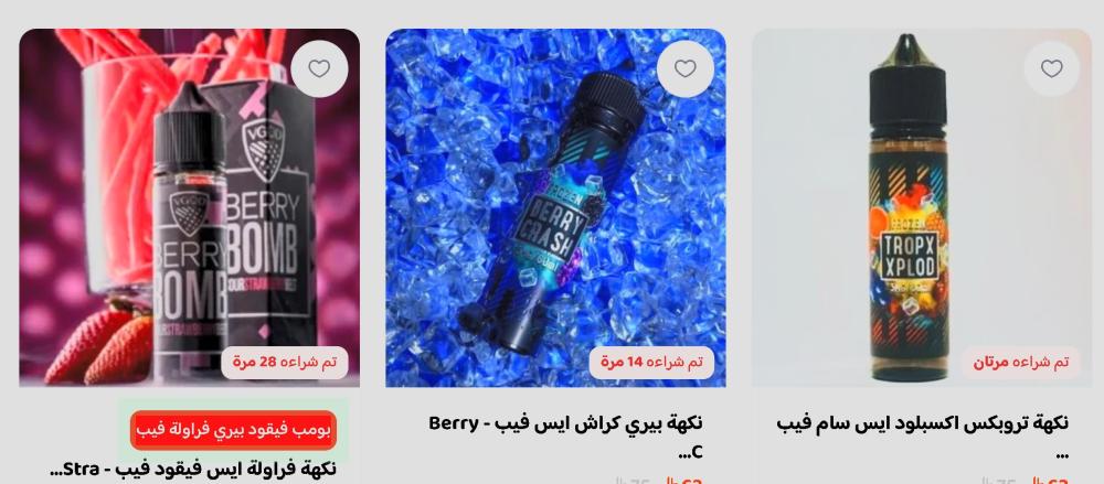الفيب المميز