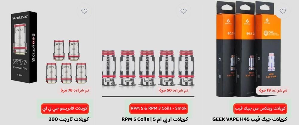 كويلات دراق وأكثر : دليلك الشامل لأفضل ملفات التبخير من متجر سموك سايت - رائد المعسل الإلكتروني في السعودية
