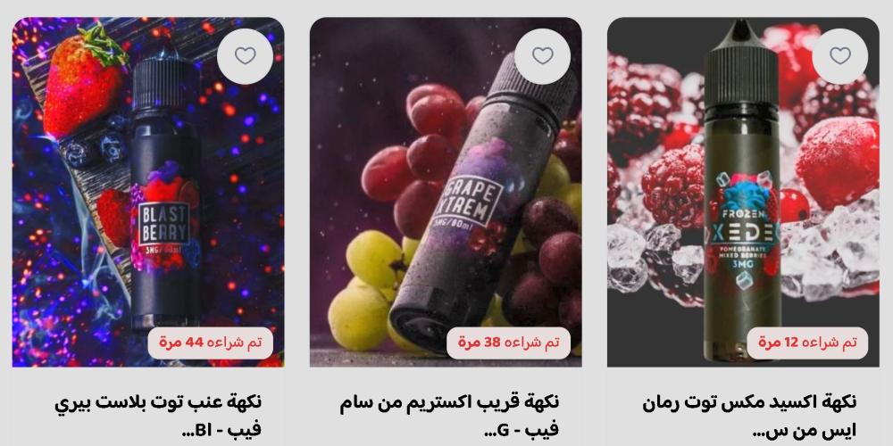 منتجات الفيب