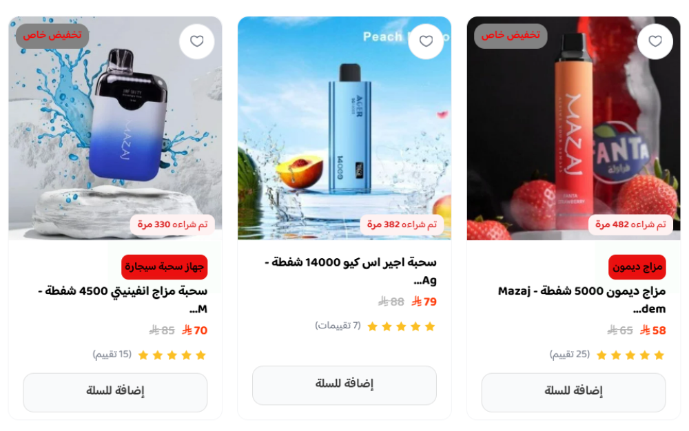 أكثر منتجات سموك سايت مبيعًا في السعودية — دليل الشراء الذكي