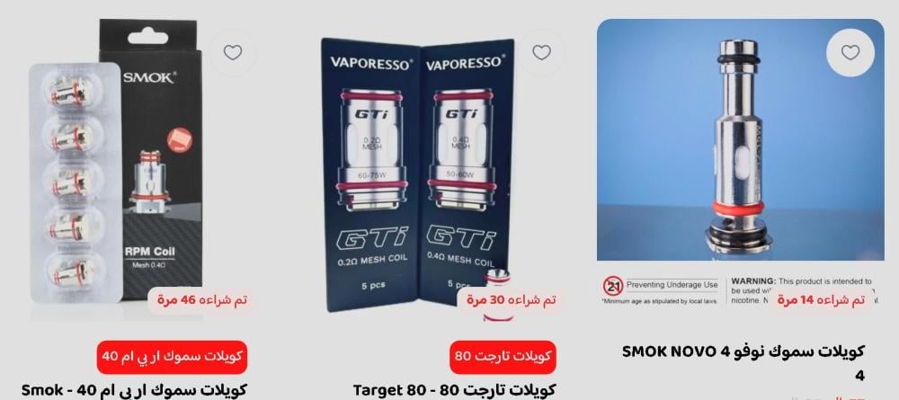 السحبات الإلكترونية ونكهات الفيب
