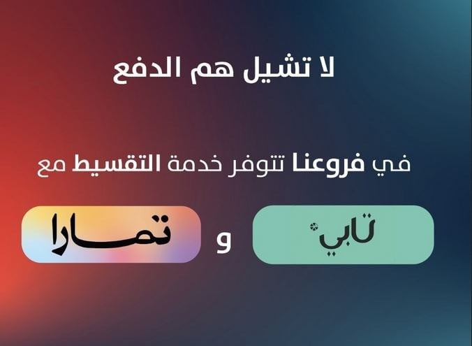 ما هي تمارا ؟