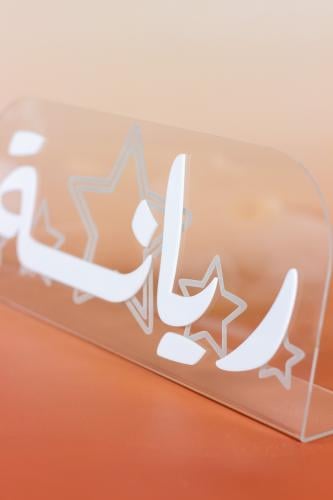 إسم 3D
