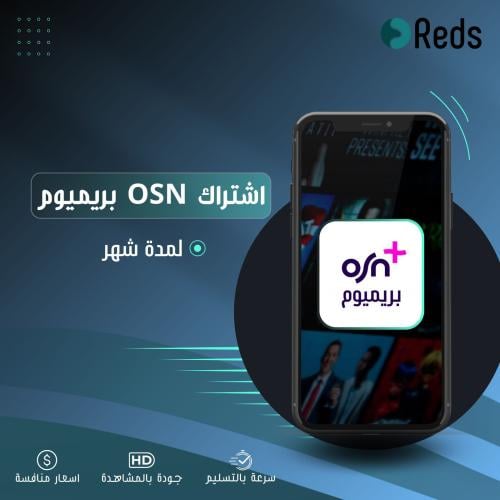 اشتراك او اس ان شهر