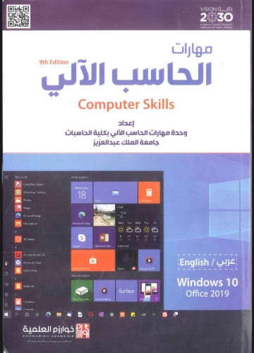 اشتراك حاسب - نهائي