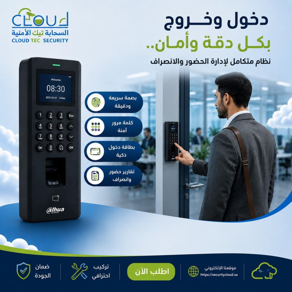 جهاز دخول وخروج دهوا DHI-ASI2212J-DPW: الحل الذكي لإدارة الحضور والتحكم في الدخول