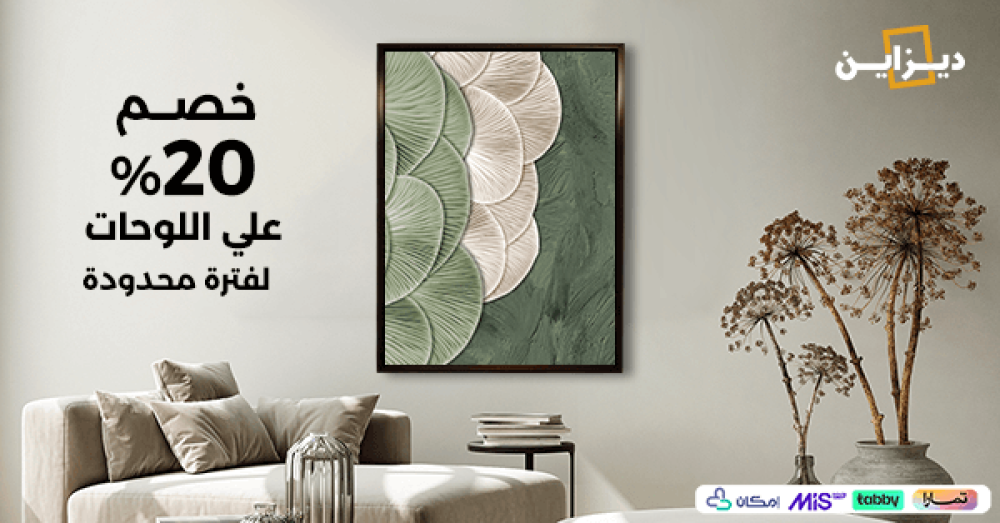 لوحات مودرن أضف لمسة عصرية وفنية لكل جدار في منزلك