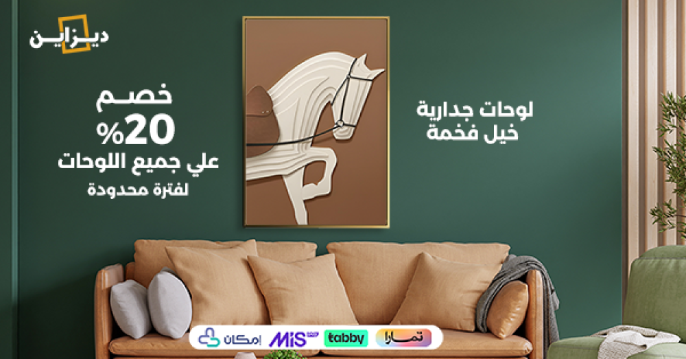 لوحات خيول كانفس أضف لمسة فنية طبيعية وقوة لكل جدار في منزلك